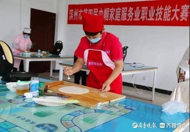滨州家政