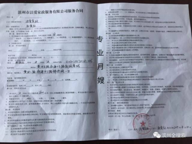 现代生活中的贴心助手——博兴家政行业的最新动态